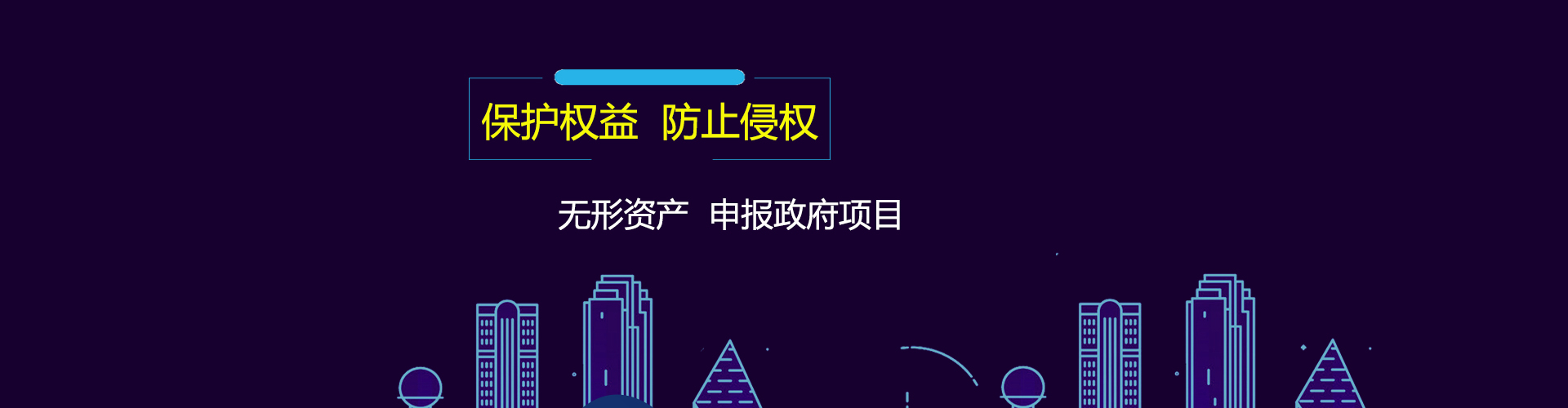 软件著作权登记